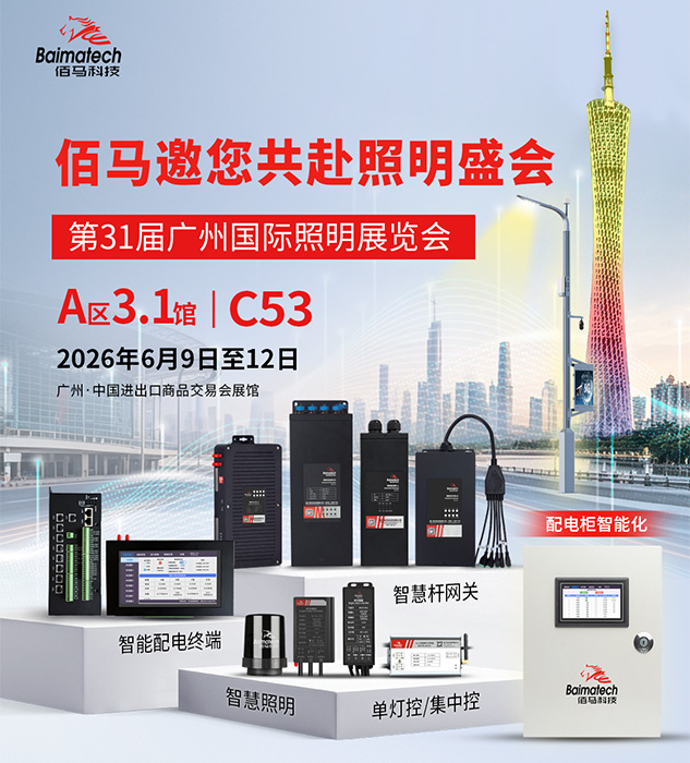 2026光亚展.jpg 2026光亚展.jpg