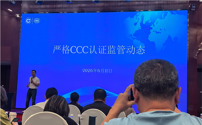 CQC认证监管动态.jpg CQC认证监管动态.jpg