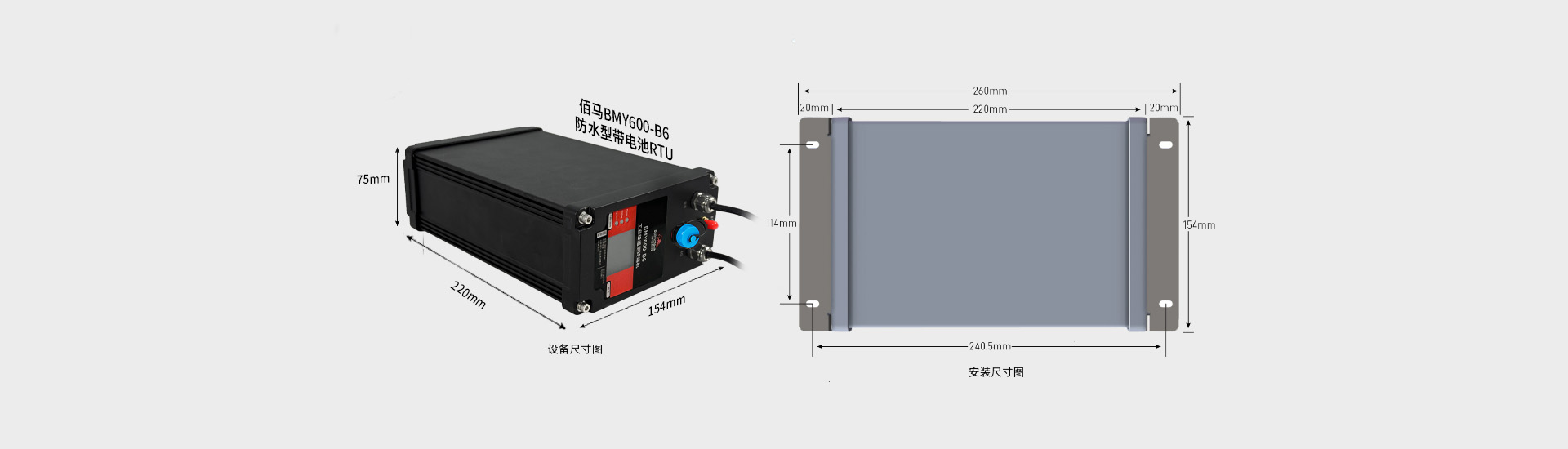 防水RTU产品尺寸 防水RTU产品尺寸