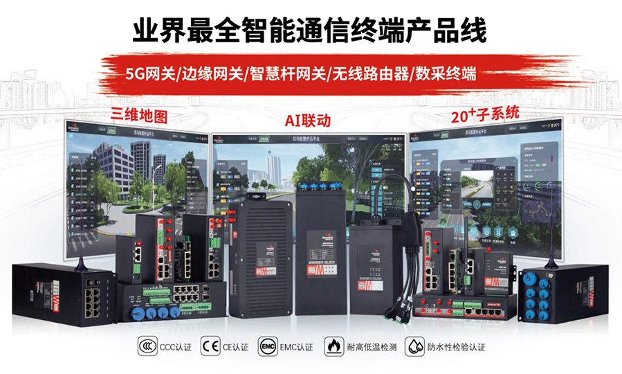 佰马智能终端产品线.jpg 佰马智能终端产品线.jpg