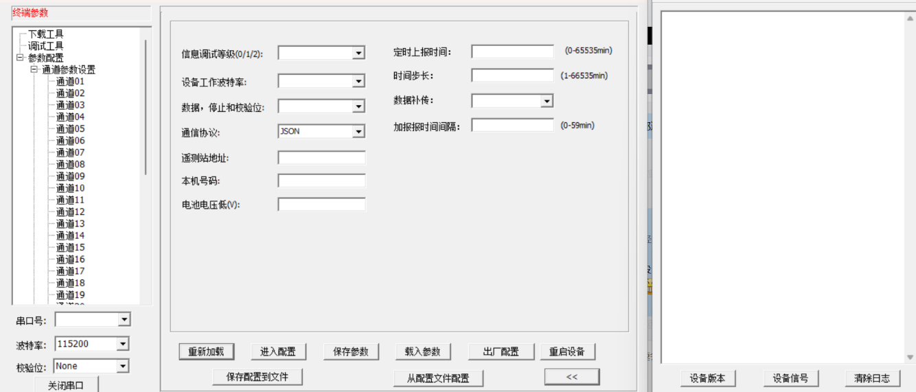佰马RTU串口调试方式