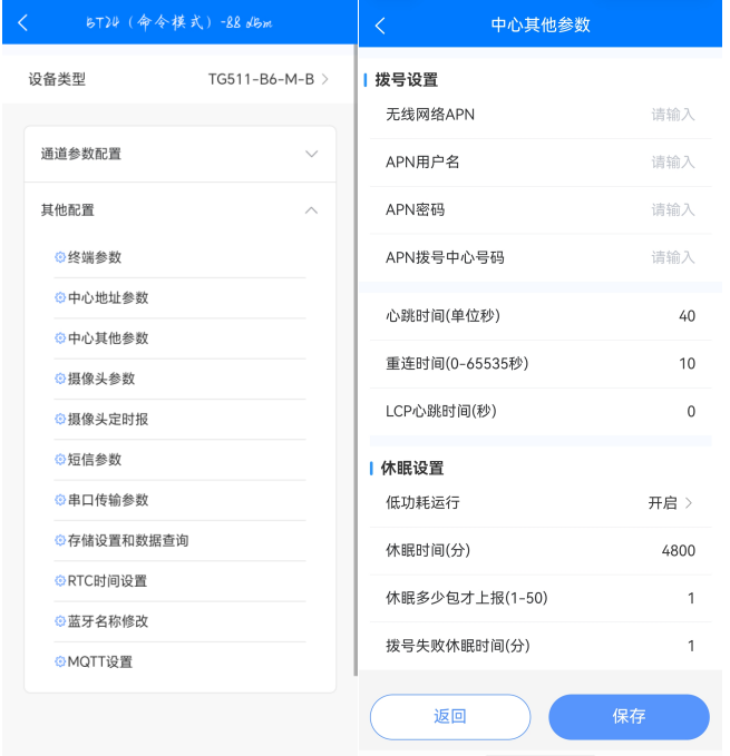 佰马RTU休眠调试方式