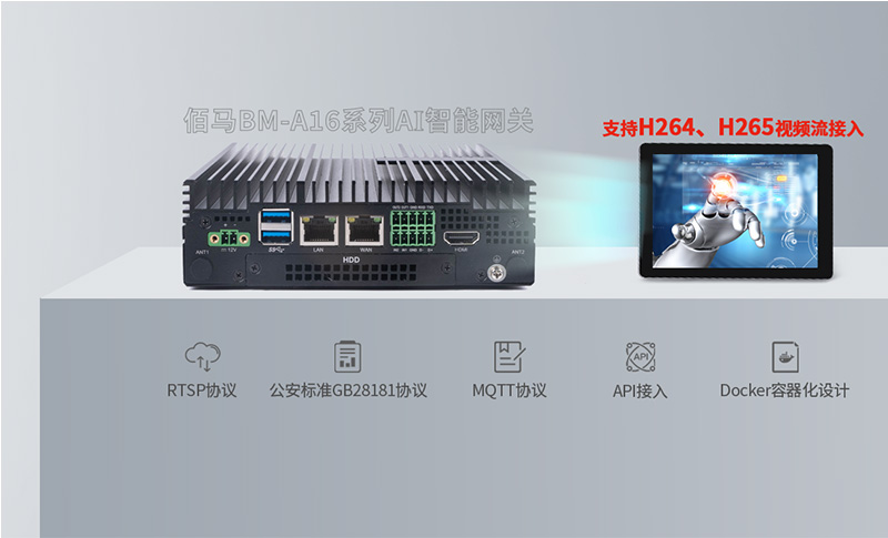 AI视频识别网关协议对接.jpg