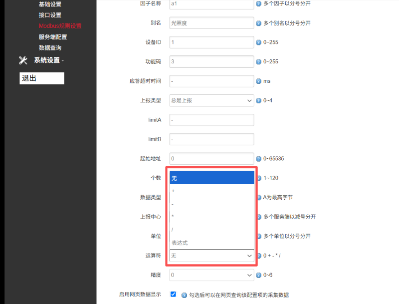 运算符