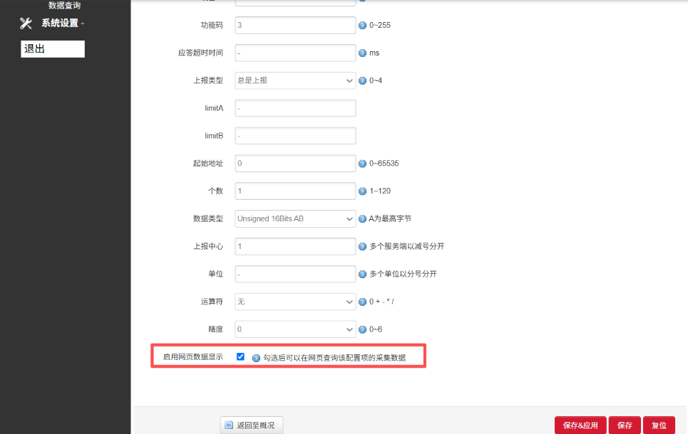 启用网页显示