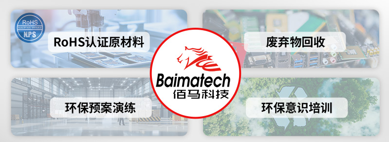 佰马ISO环境管理体系.jpg 佰马ISO环境管理体系.jpg