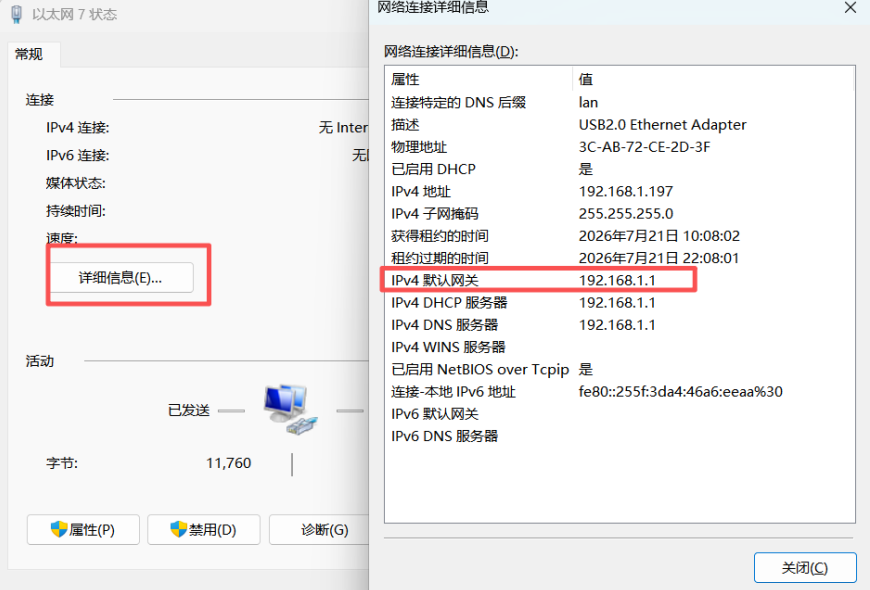 网关配置g 网关配置