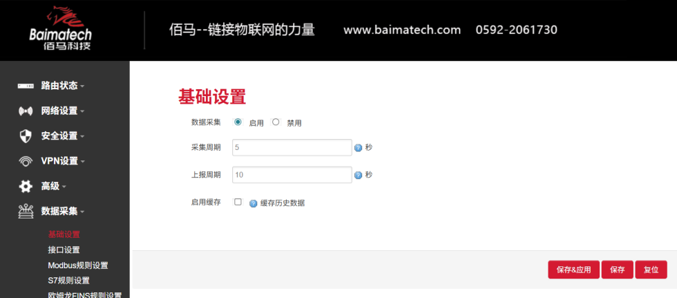 网关基础设置 网关基础设置