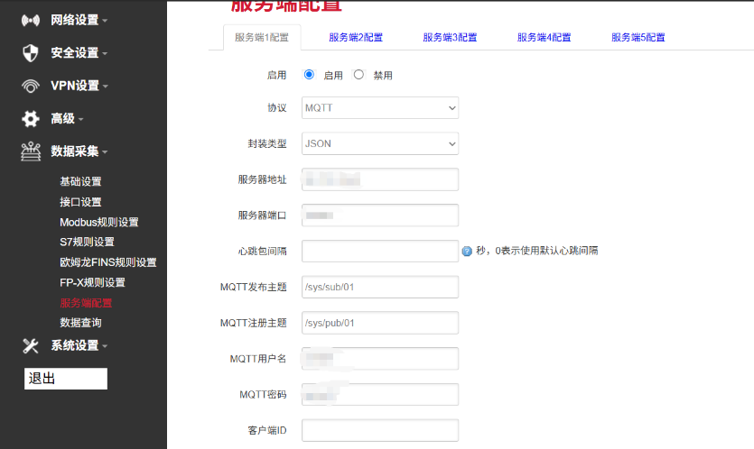 服务端配置 服务端配置