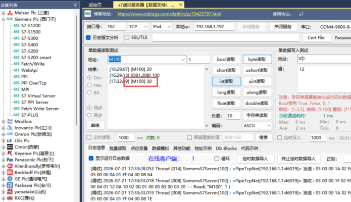 数据反控 数据反控
