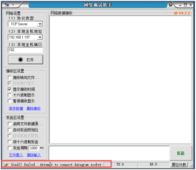 TCP服务端无法开启端口