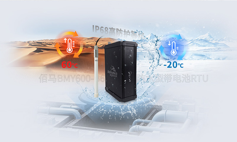 防水工业RTU.jpg 防水工业RTU.jpg