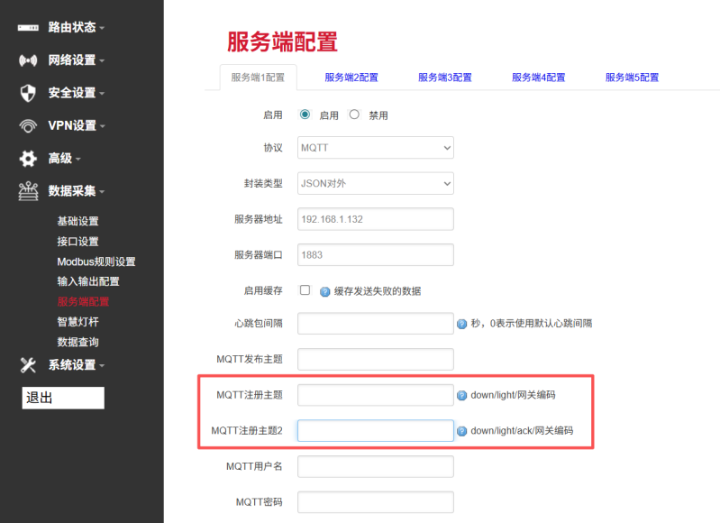 网关服务端配置 网关服务端配置