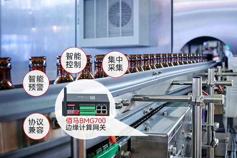 边缘计算网关生产线控制.jpg