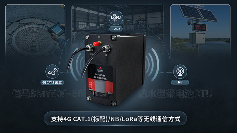 4G无线RTU.jpg 4G无线RTU.jpg