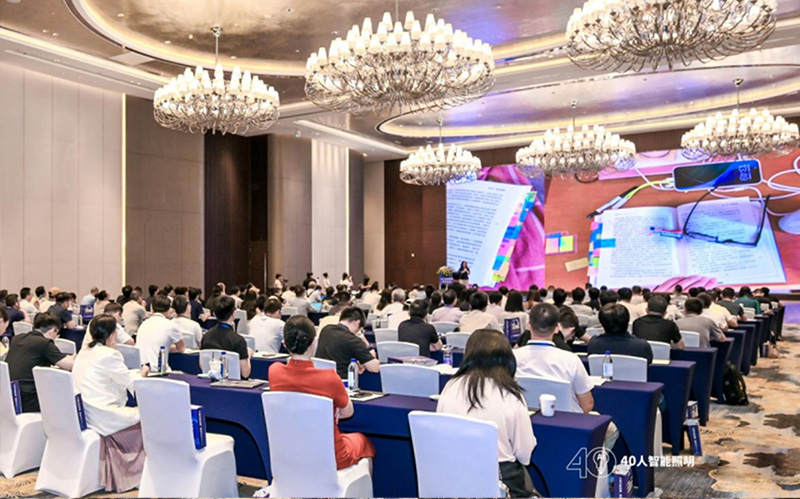 厦门智能照明开放会议论坛.jpg