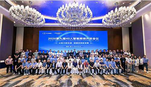 近日，2026智能照明开放会议在厦门隆重举办，近300位行业头部企业代表、行业专家围绕智慧照明等主题开展闭门研讨、技术分享。佰马科技作为智能照明物联网领域的深度参与者，本次也应邀参会，与各家照明行业领军企业共同探索智能照明产业高质量发展全新路径。