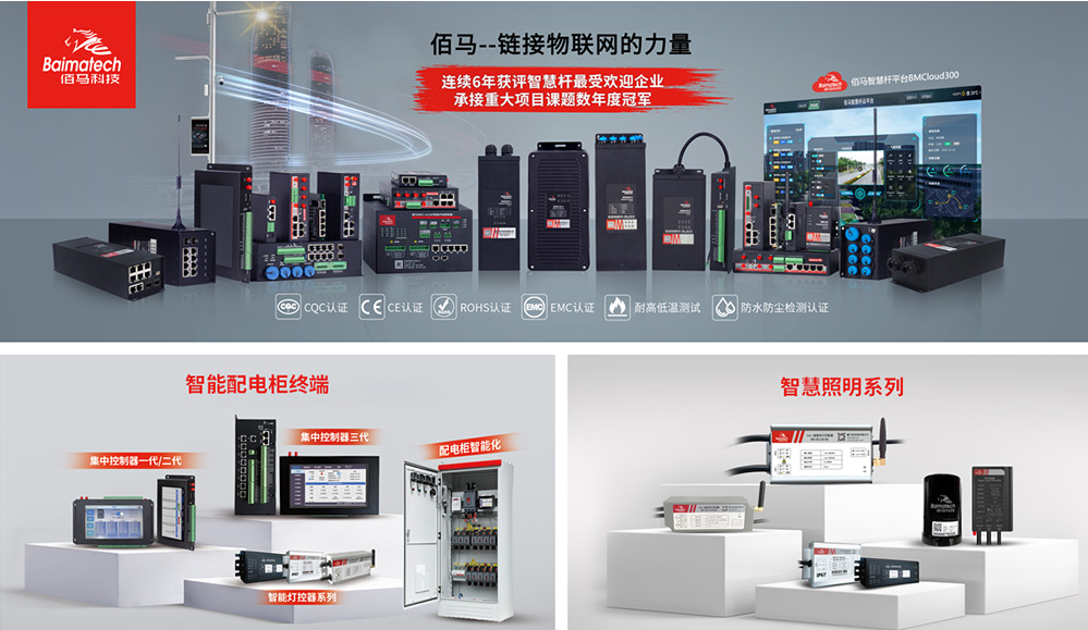 智能灯控 智能照明终端.jpg