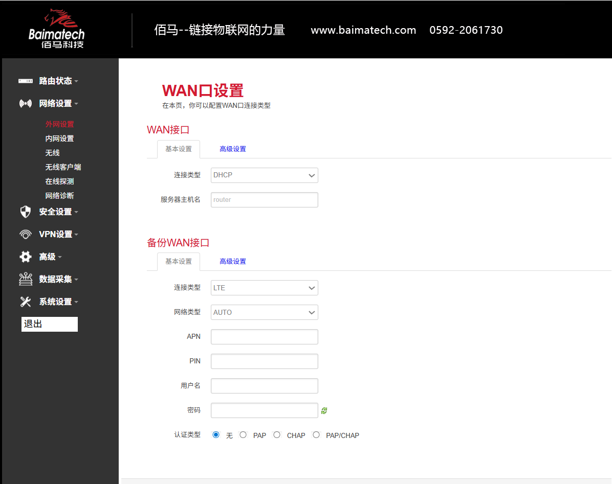 工业网关外网设置 工业网关外网设置
