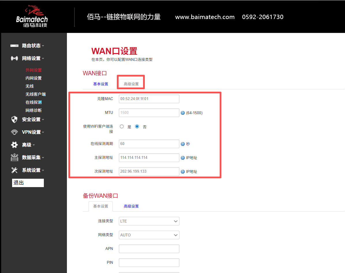 工业网关静态IP高级设置 工业网关静态IP高级设置
