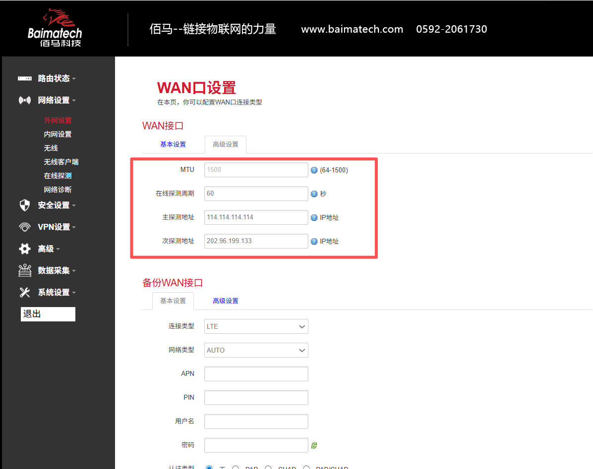 通过 PPPoE 拨号 通过 PPPoE 拨号