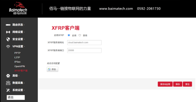 登入路由网关web管理页面 登入路由网关web管理页面