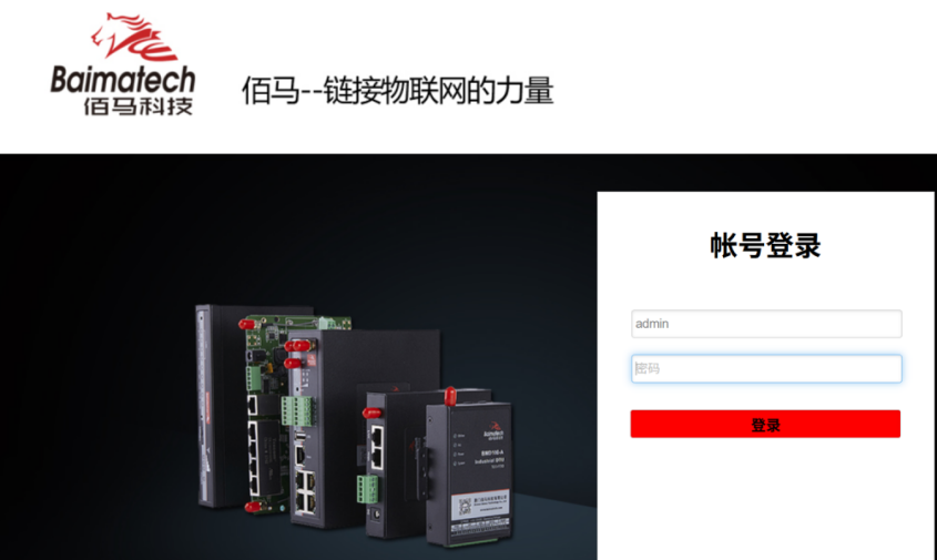 跳转至web管理页面 跳转至web管理页面