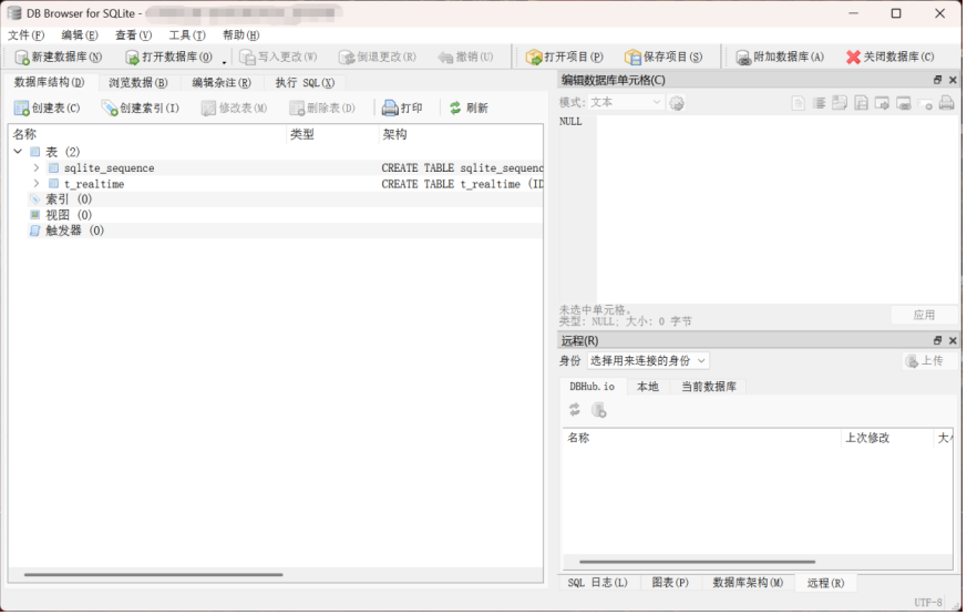 打开 DB Browser工具