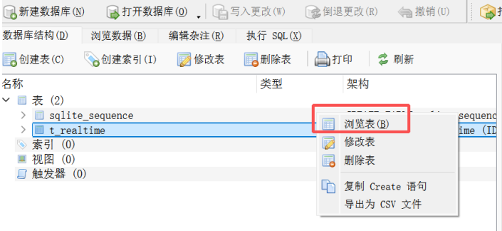 点击浏览表
