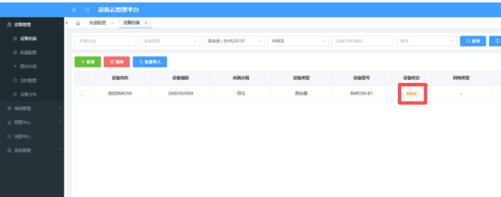 工业路由器无法上线 工业路由器无法上线