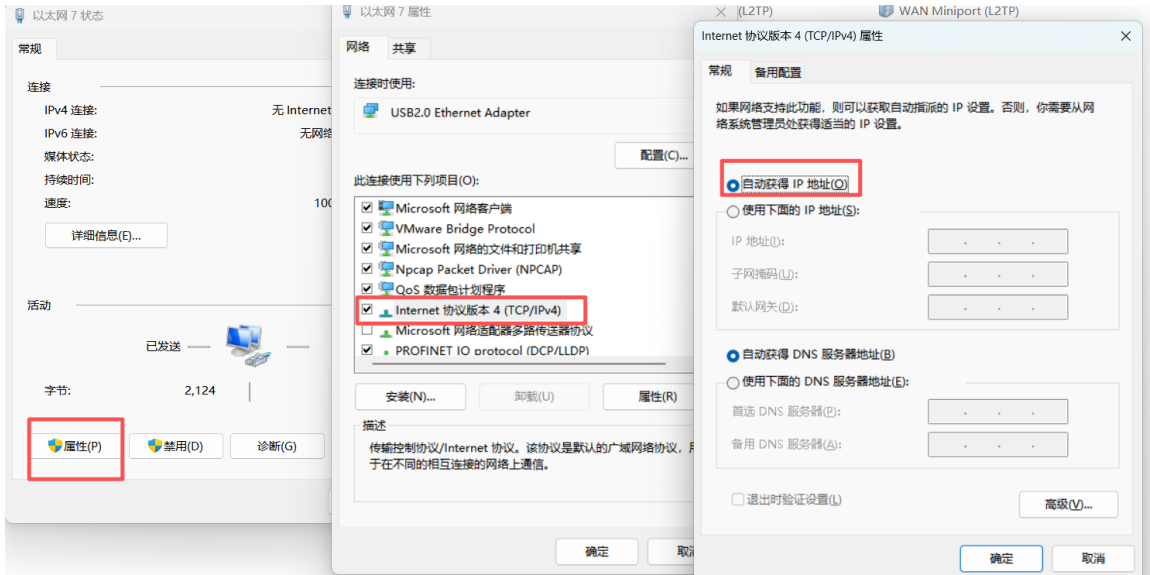 自动获取网关地址 自动获取网关地址