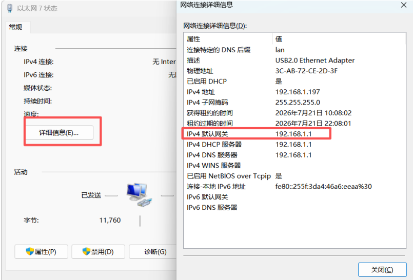 登录佰马网关管理页面 登录佰马网关管理页面