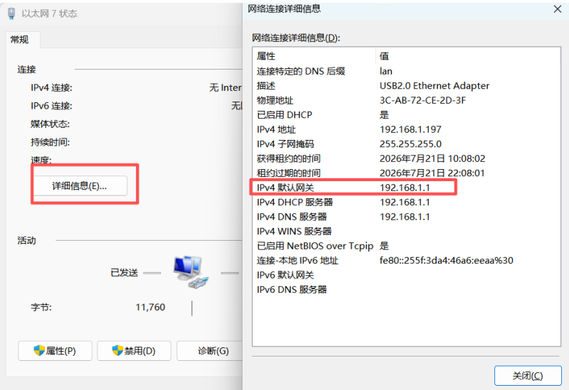获取默认网关