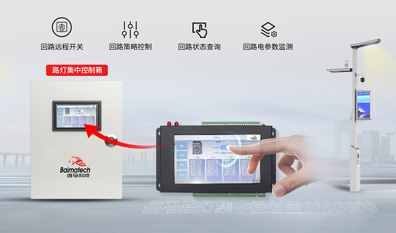 照明集中控制器.jpg