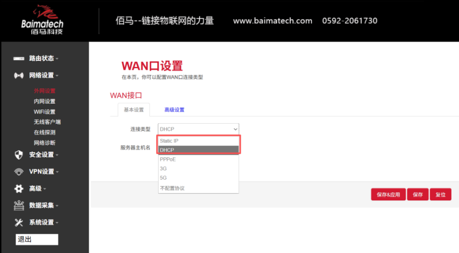 网关后台网络设置 网关后台网络设置