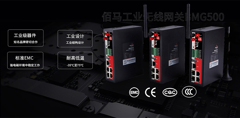 4G5G工业网关可靠性.jpg 4G5G工业网关可靠性.jpg