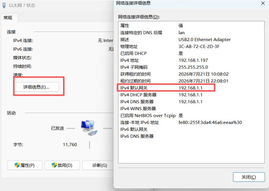 登录佰马网关管理页面