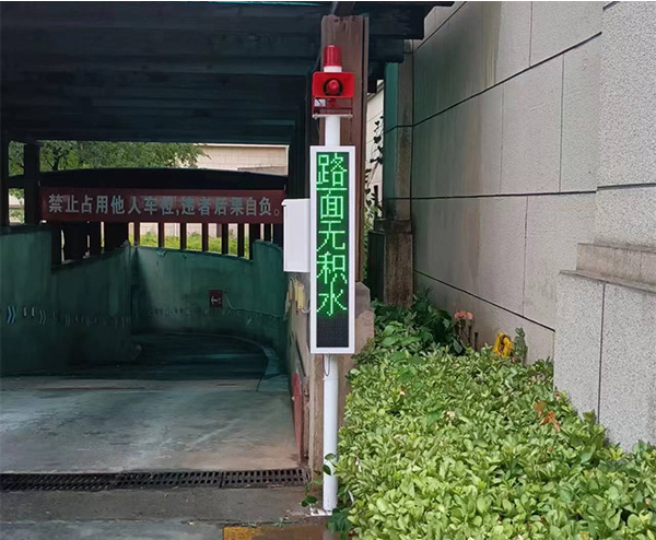 积水智能告警.jpg 积水智能告警.jpg