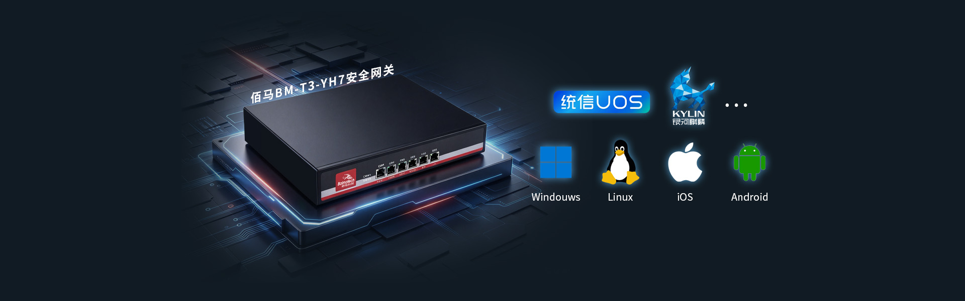 VPN网关多平台兼容适配 VPN网关多平台兼容适配