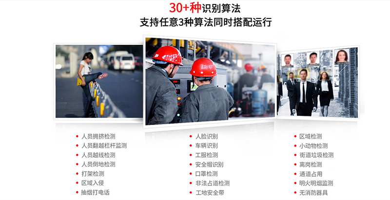 AI网关视觉识别算法.jpg AI网关视觉识别算法.jpg